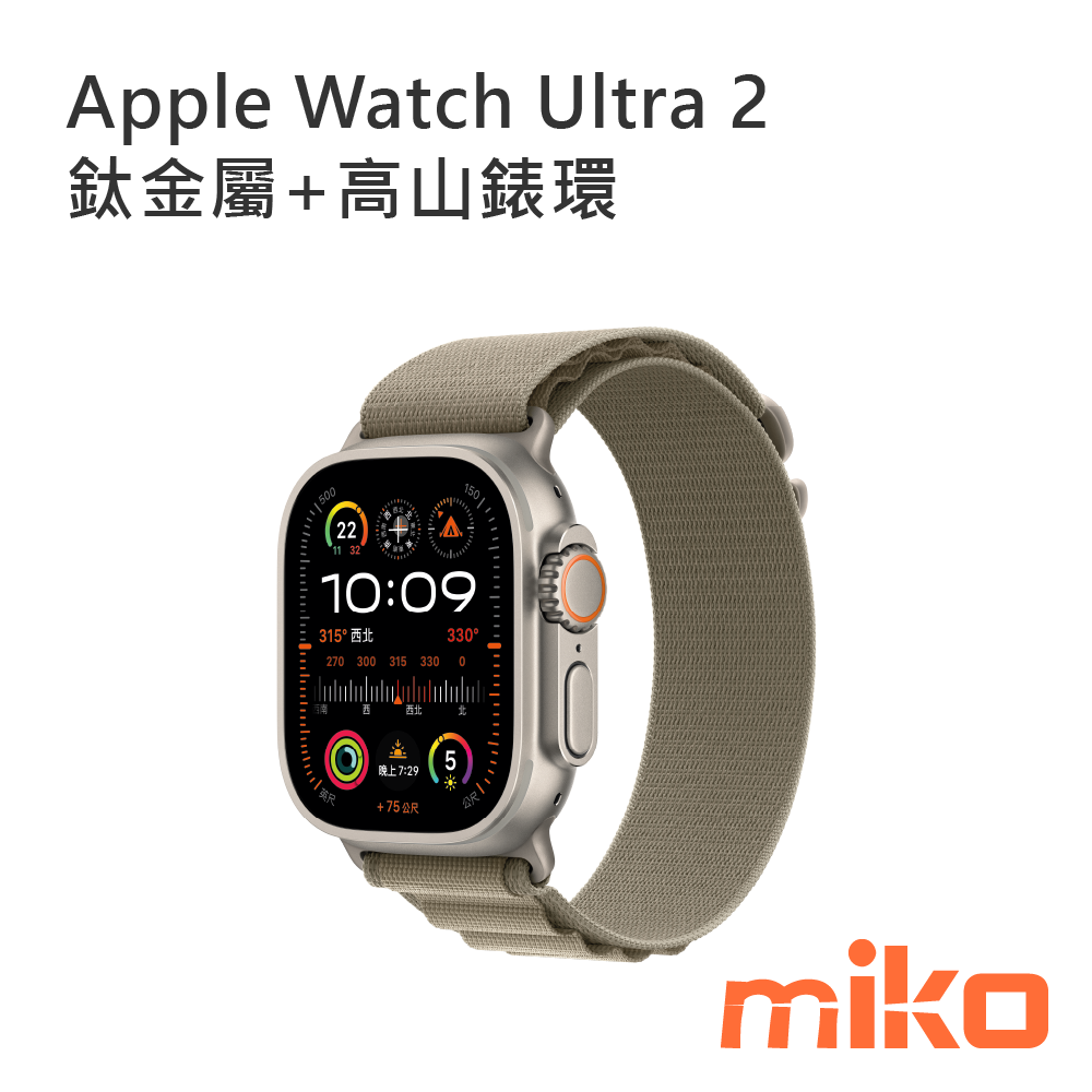Apple Watch Ultra2 GPS + 行動網路錶款 49mm 鈦金屬+高山錶環 橄欖色